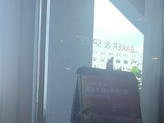 -BAKER&SPICE(环贸店)