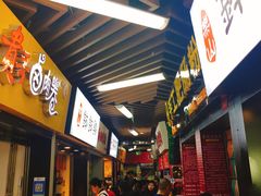 -老成都小吃集·乐山钵钵鸡(三圣街店)