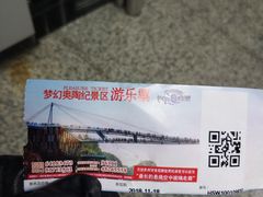 -梦幻奥陶纪景区