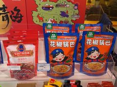 -宝葫芦西北茶食铺(万达店)
