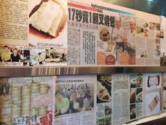 -添好运点心专门店(深水埗店)