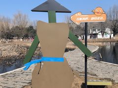 -前关湿地公园