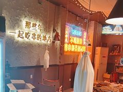 -小吴先生的店·东北烧烤(林科大店)