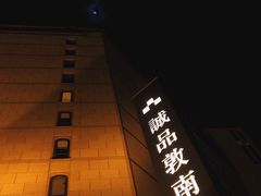 -诚品书店(敦南店)