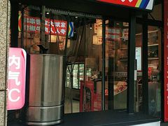 门面-大斌家串串火锅(德思勤店)