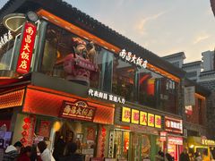 -南昌大饭店·非遗南昌菜(万寿宫店)