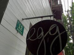 -Egg•Allday Brunch(襄阳北路店)
