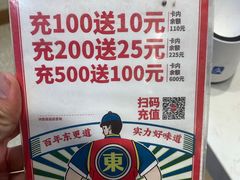 -東更道点心行(文化东路店)