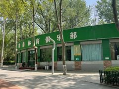 -西安市长乐公园