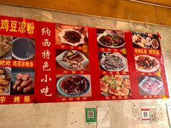 -胖金妹鸡豆凉粉店