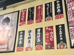 -蒜香焼肉PURUSHIN(马场路店)