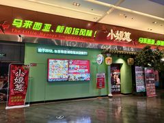 -小娘惹厨房Little Nyonya(狮城有约上榜店)