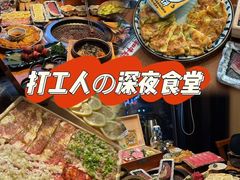 -炎蔵牛舌烤肉