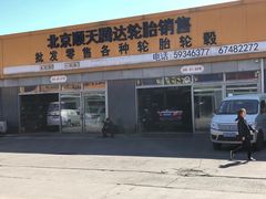 -24小时汽车搭电补胎(五方桥店)