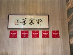 -许家菜(望江店)
