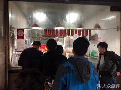 -吴山烤禽 (吴山路店)