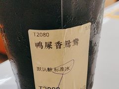 -成川茶店·潮汕工夫浓茶(万象店)