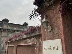 -张学良旧居陈列馆