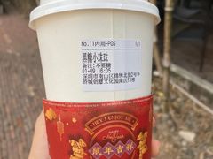 -花间茶(华侨城创意园店)