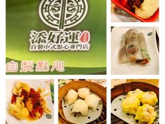 -添好运点心专门店(中环IFC店)