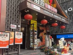 -不倒翁·安徽名菜楼(步行街店)