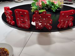 -绸乡宴酒店·融合苏帮宴(吴江店)