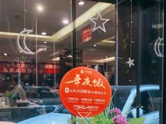 -大鸭梨(天通西苑店)