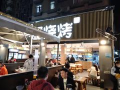门面-木屋烧烤(白石洲店)
