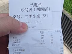 -京菜·砂锅居·烤鸭(西四店)