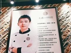 -姜君·千岛湖鱼头馆(浦东大道店)
