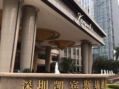 -深圳凯宾斯基酒店