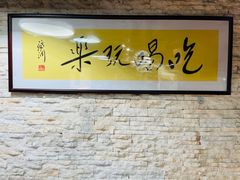 -荔银肠粉(广州天河华利路店)