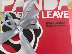 -熊猫不走蛋糕（同城送）(长沙店)