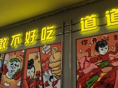-允辛家·自助泥炉烤肉(九亭店)