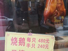 -黄连大头华烧鹅(萧地大马路店)
