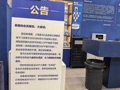 -盒马X会员店(上海森兰商都店)