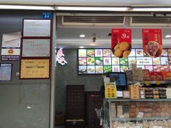 -闻酥园(大慈寺店)