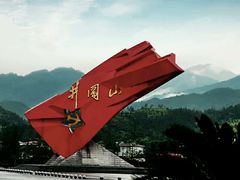 -井冈山风景名胜区