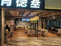门面-肯德基(美兰机场店)