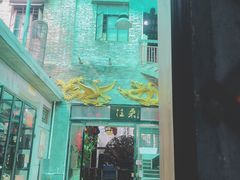 门面-禄源公·老莞诚饭店