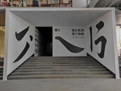 -柴油机1959创意园(IF1959文创园)