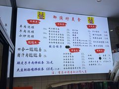 -御陕坊(交大店)
