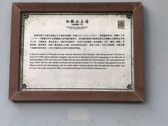 -和敬公主府