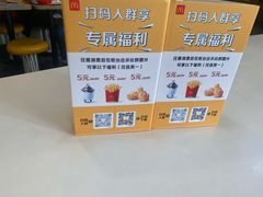 -麦当劳(文武路店)