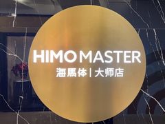 -海马体照相馆|大师(北京华贸中心店)