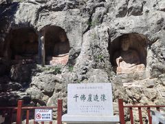 -四门塔风景区