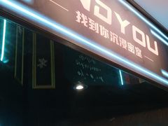 -恐怖游戏(湖滨店)