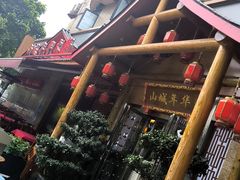 -山城年华老火锅(玉林店)