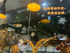 -友达面馆(广州总店)