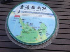 台湾最南点-台湾最南点